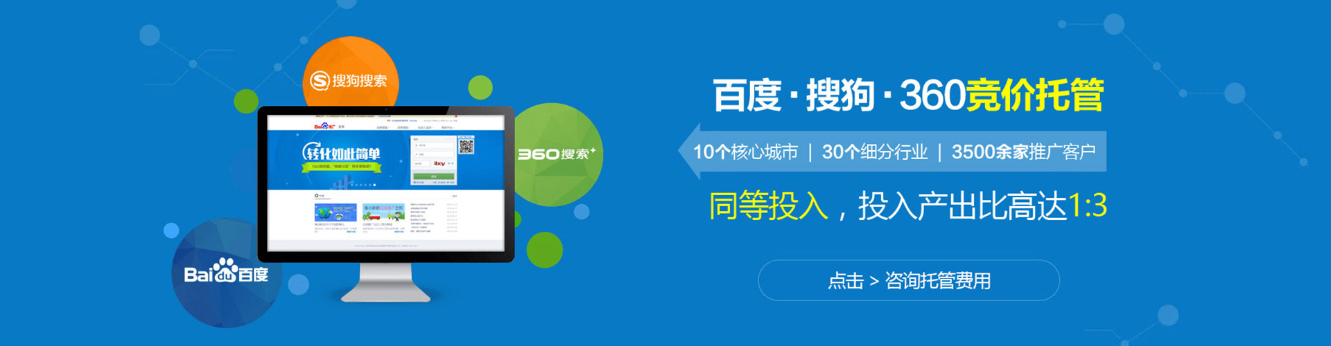 高密百度开户返点