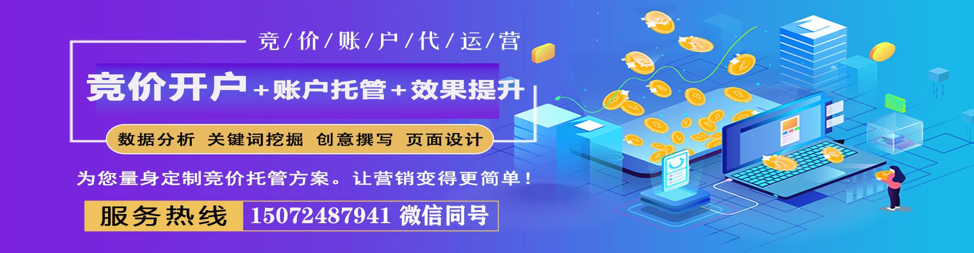 高密sem推广
